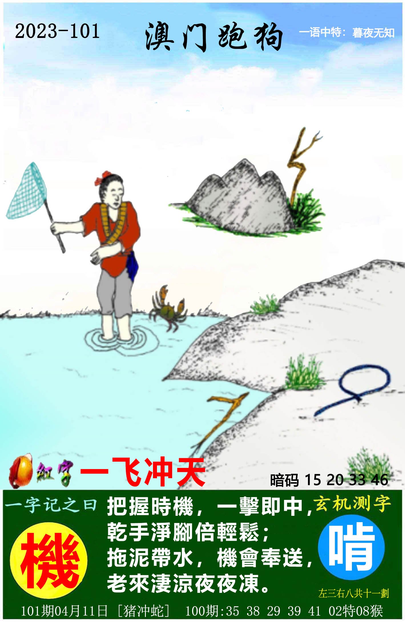 澳彩精选免费资料手机网站		