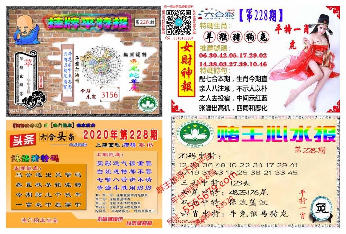 搜索澳门彩资料