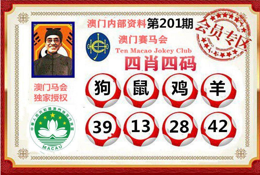 正版免费资料大全