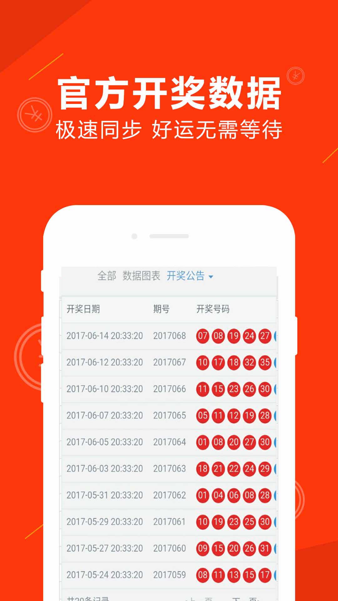 49629澳彩资料大全2021期	