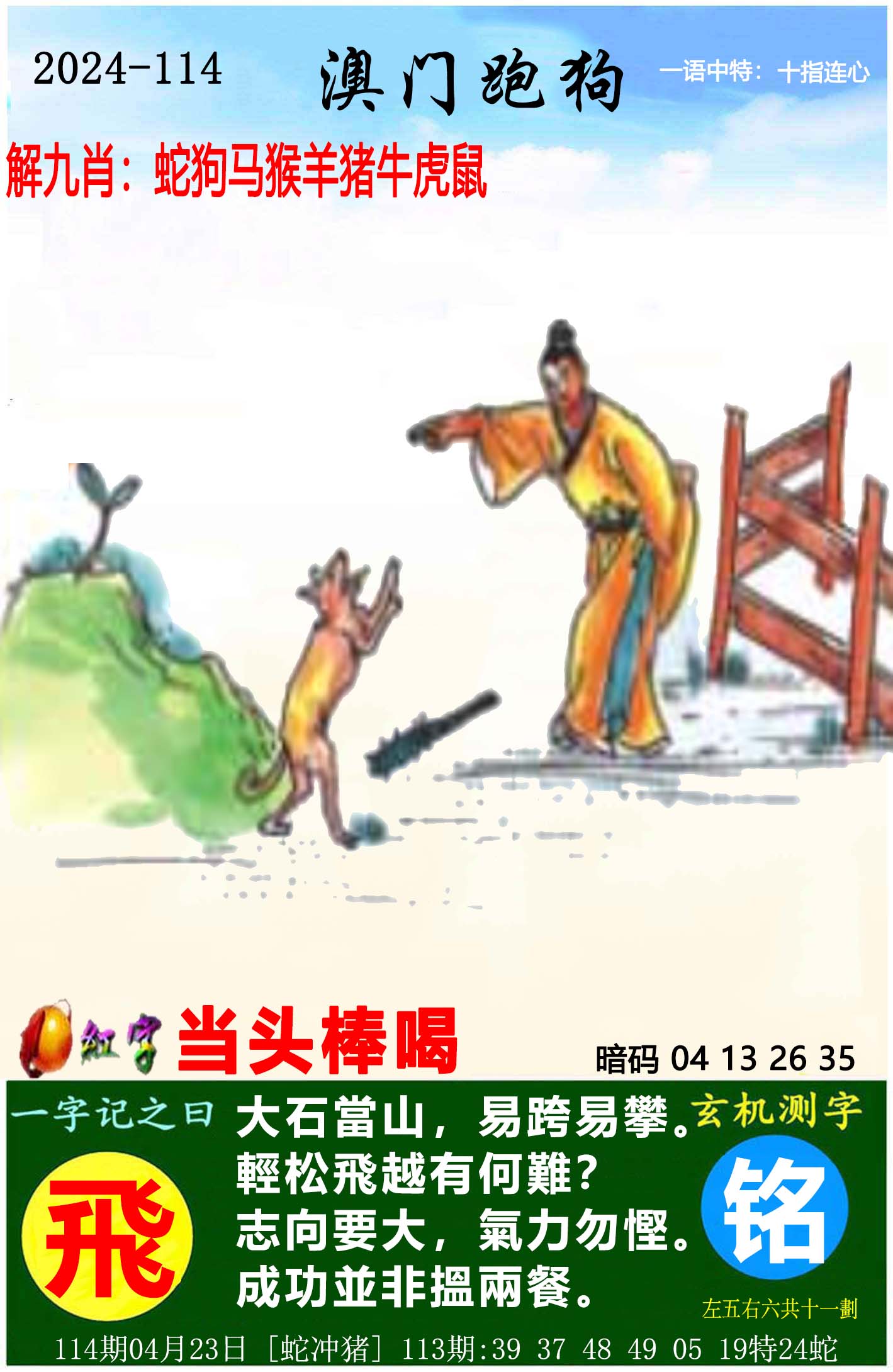 澳门资料澳门资料库图库开奖直播挂牌网站