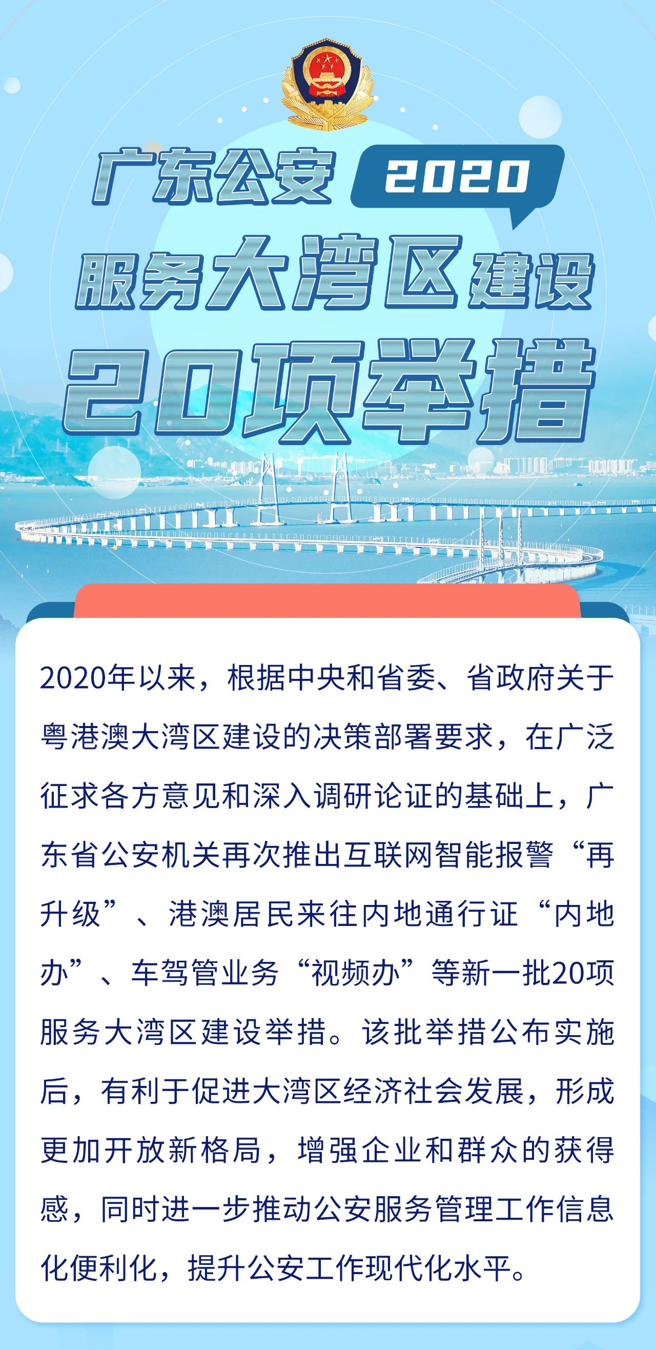 科普展现:新澳最新资料图（澳门新华澳报）