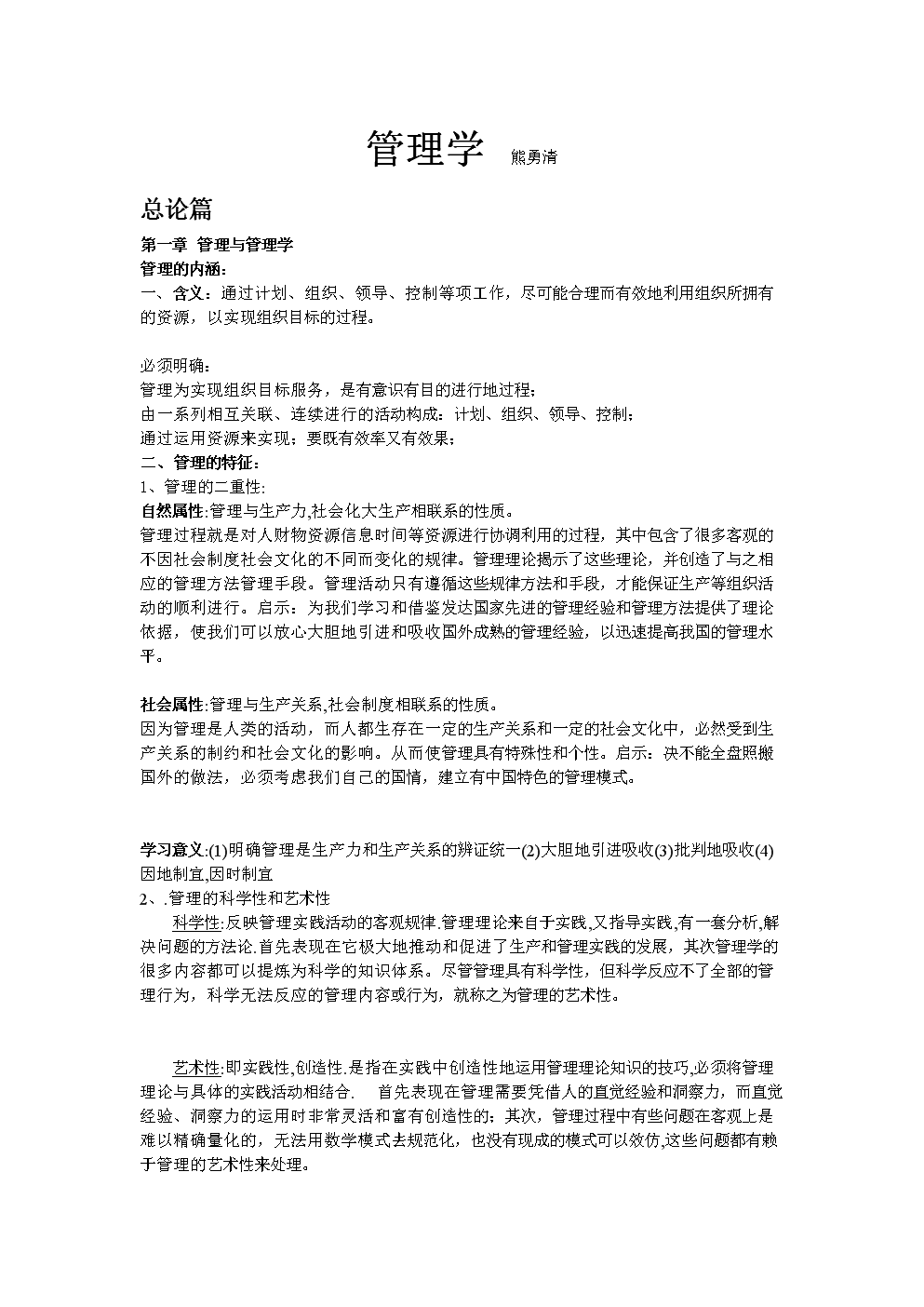 免费资料整理下载