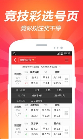 收集各类澳门彩资料的软件