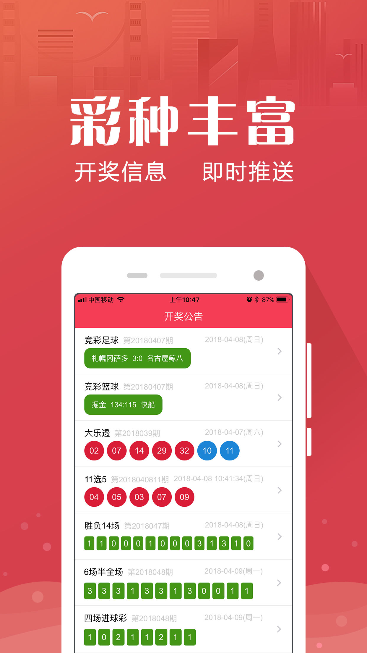 澳彩资料站大全