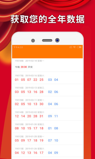 澳彩资料网正版图片大全下载