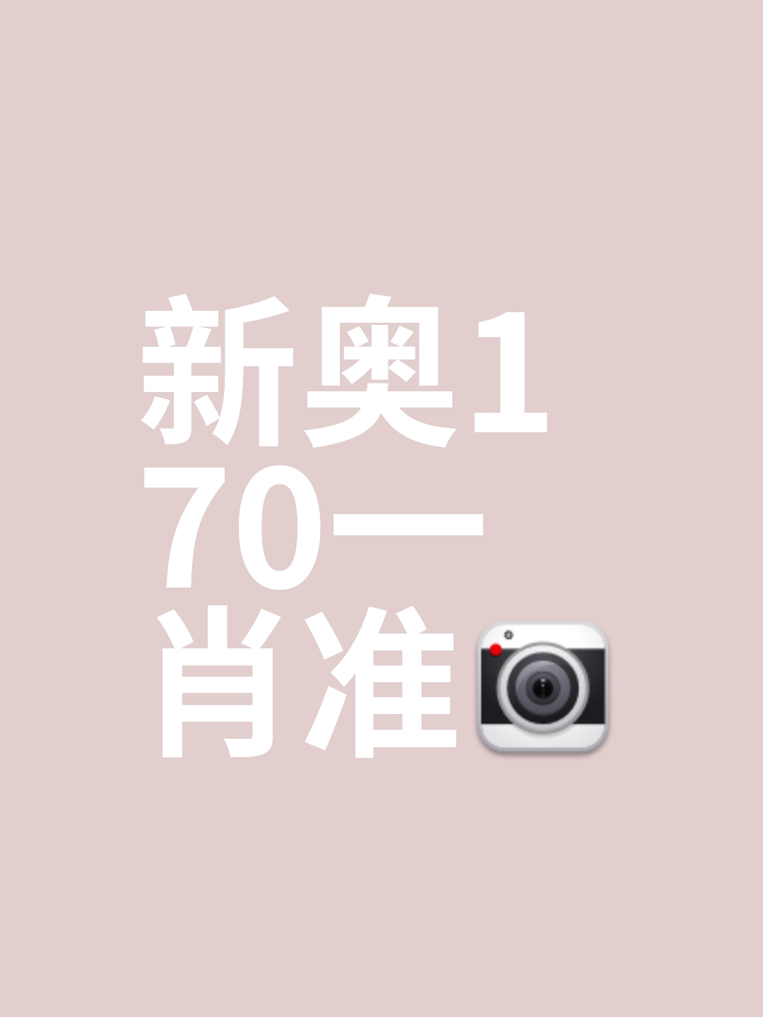 科普展现:新奥最精准资料网站（新奥百科）