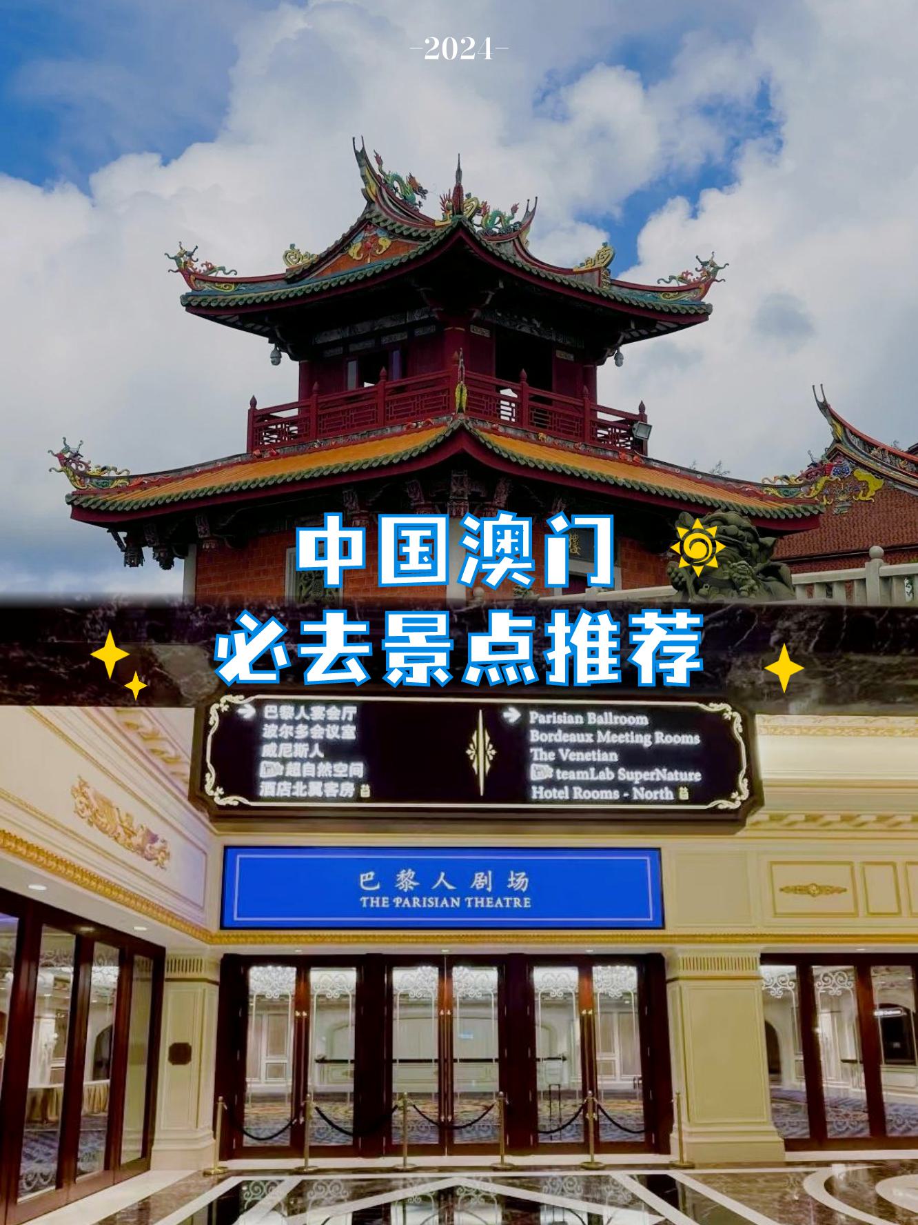 澳门最精准免费资料大全旅游景点
