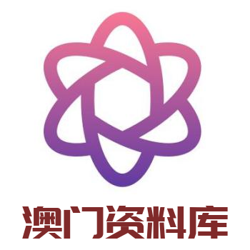 澳门资料库澳彩资料库网站是多少	