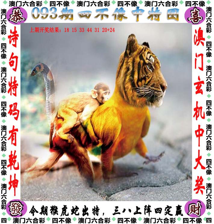 正版资料免费大全精准版查看