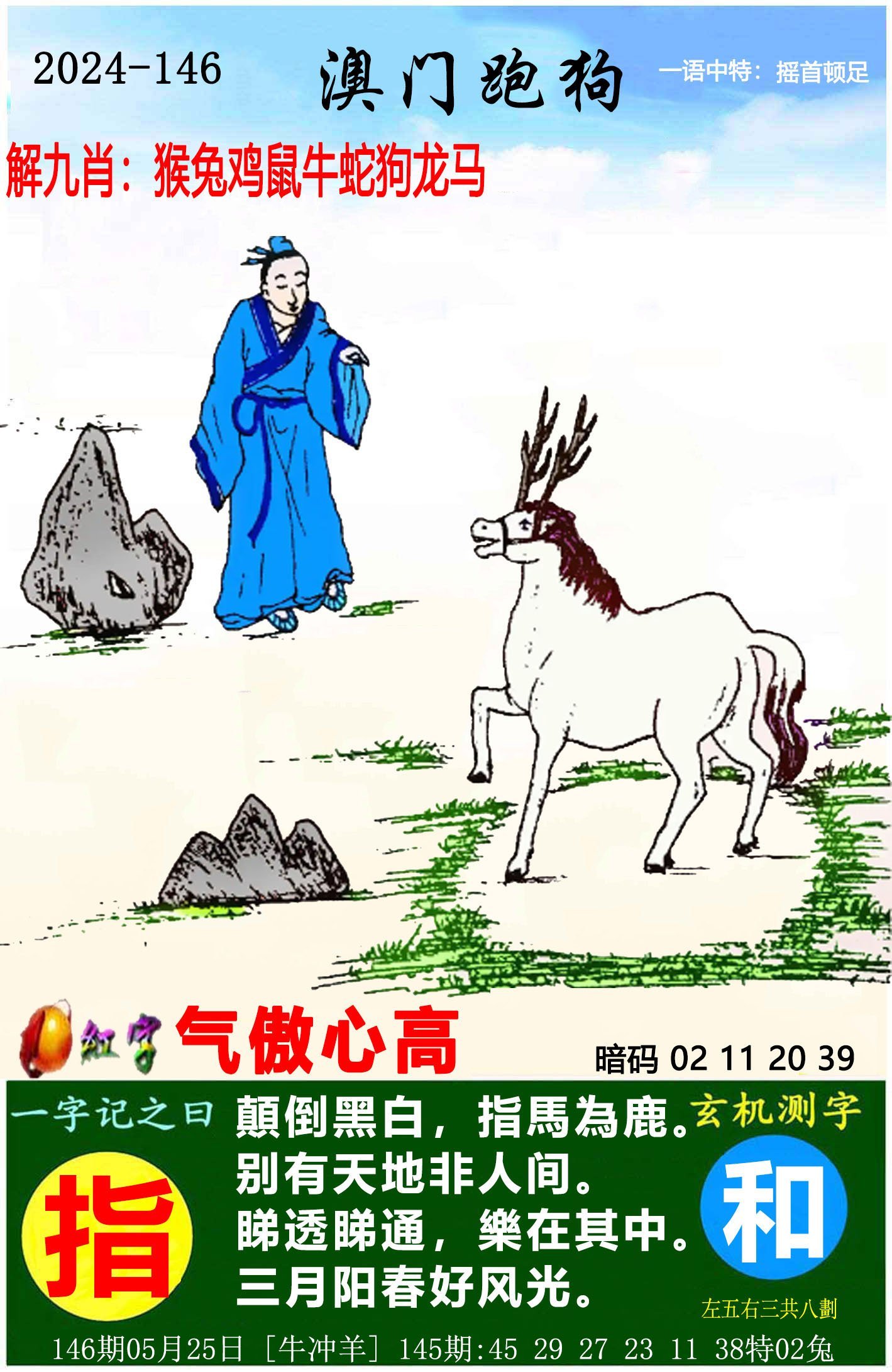 澳彩正版资料免费资料	