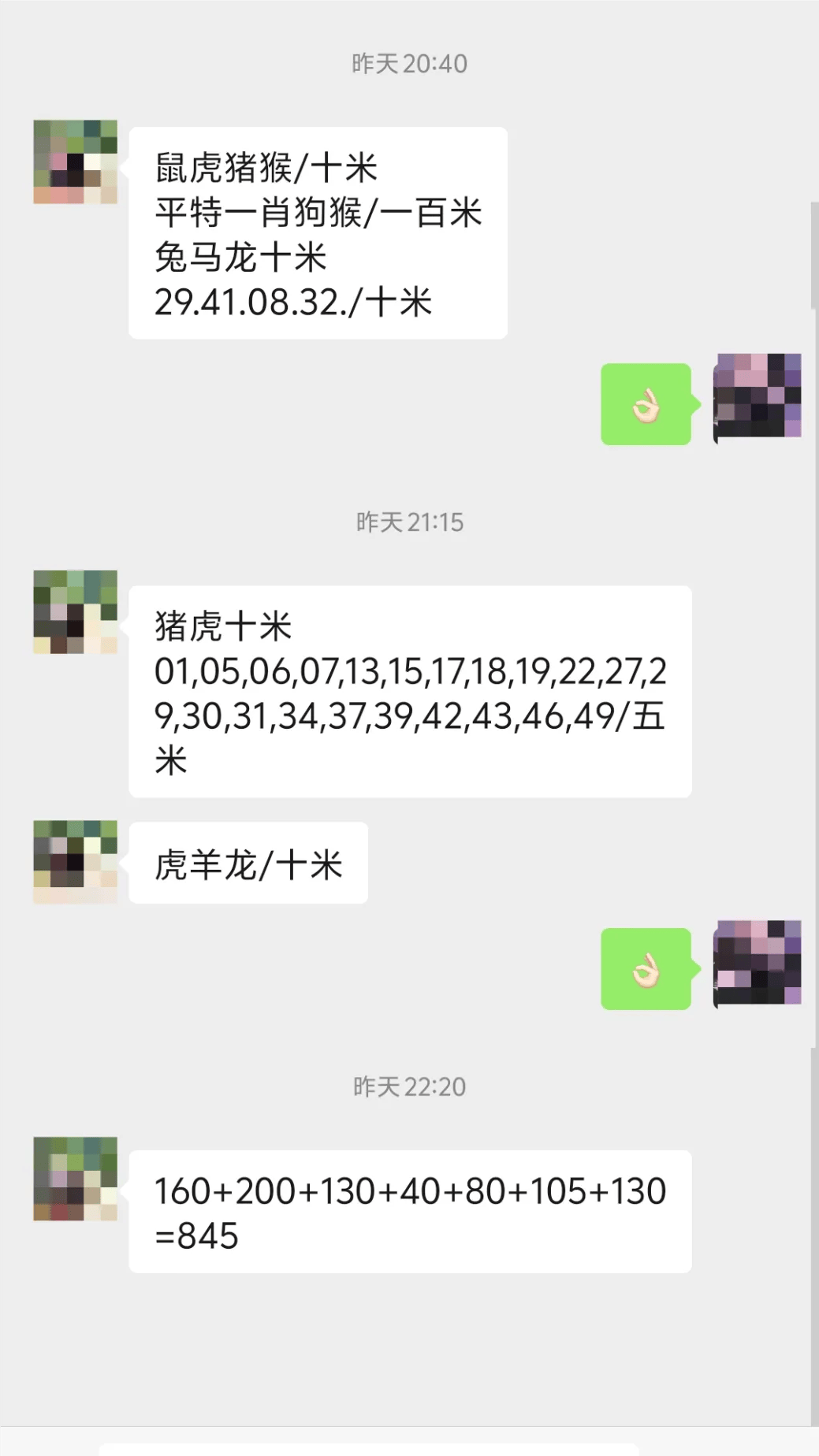 收集各类澳门彩资料	