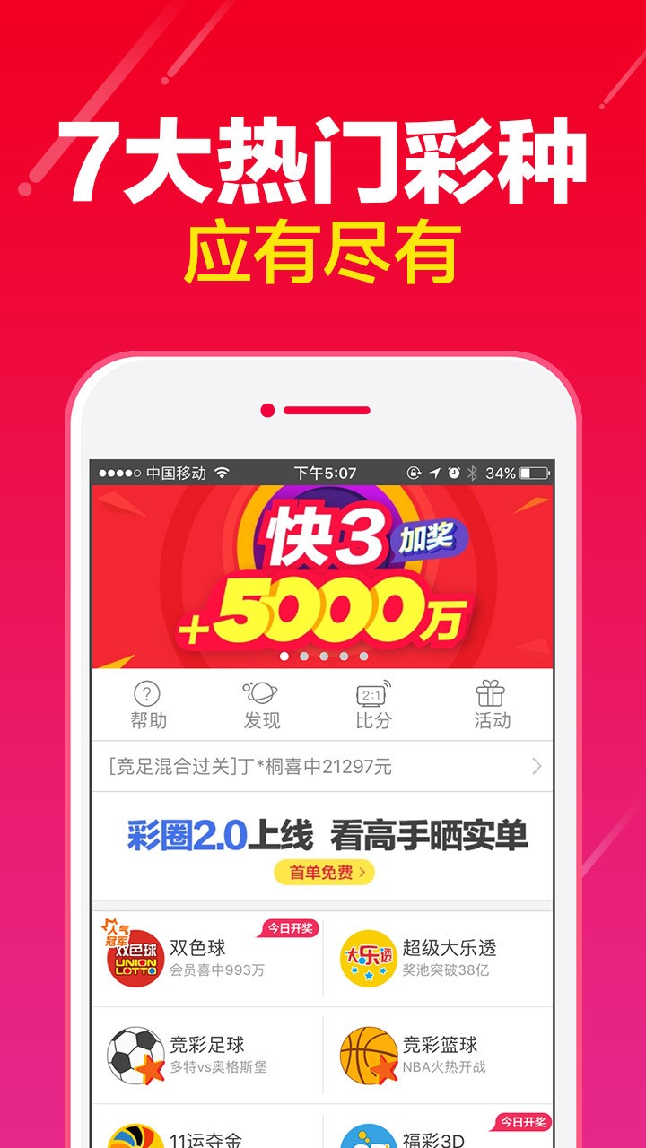 中国澳彩网官方	