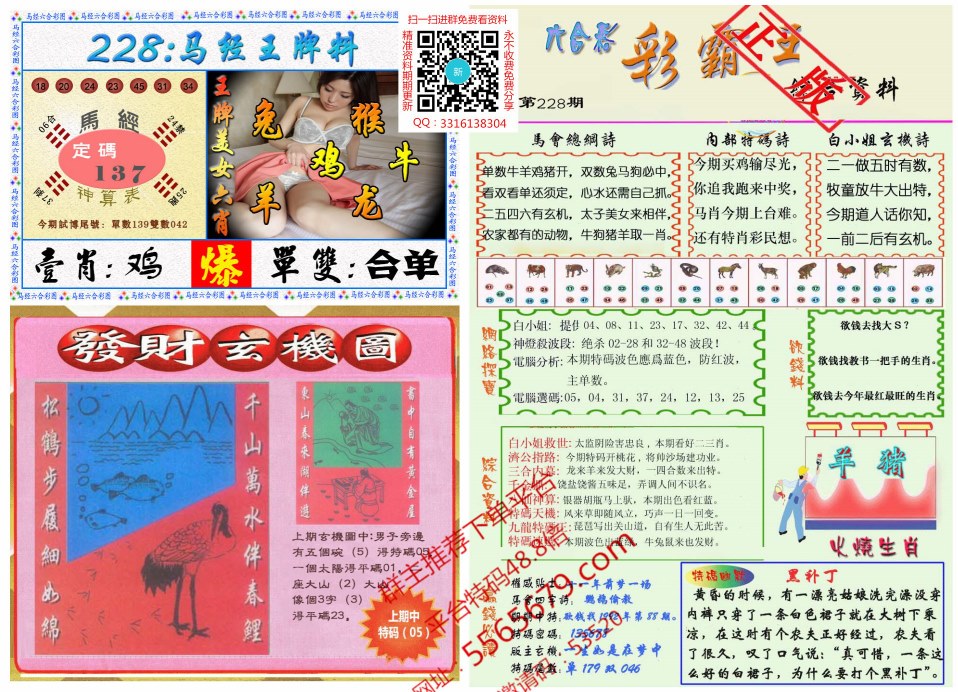 澳彩大全资料图库	