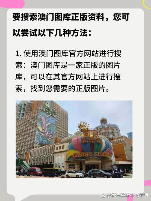 澳彩资料库图片大全	