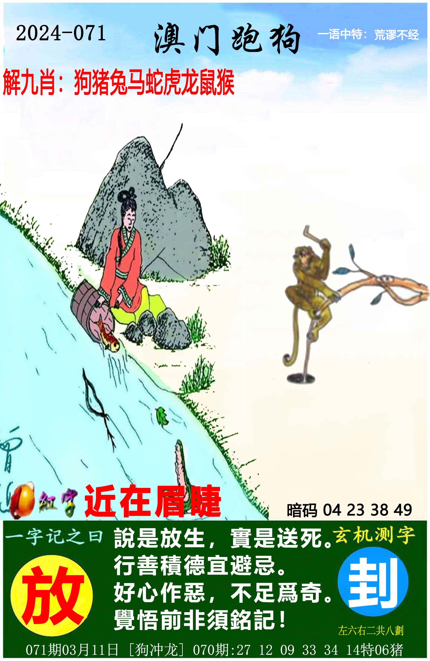澳彩资料网	