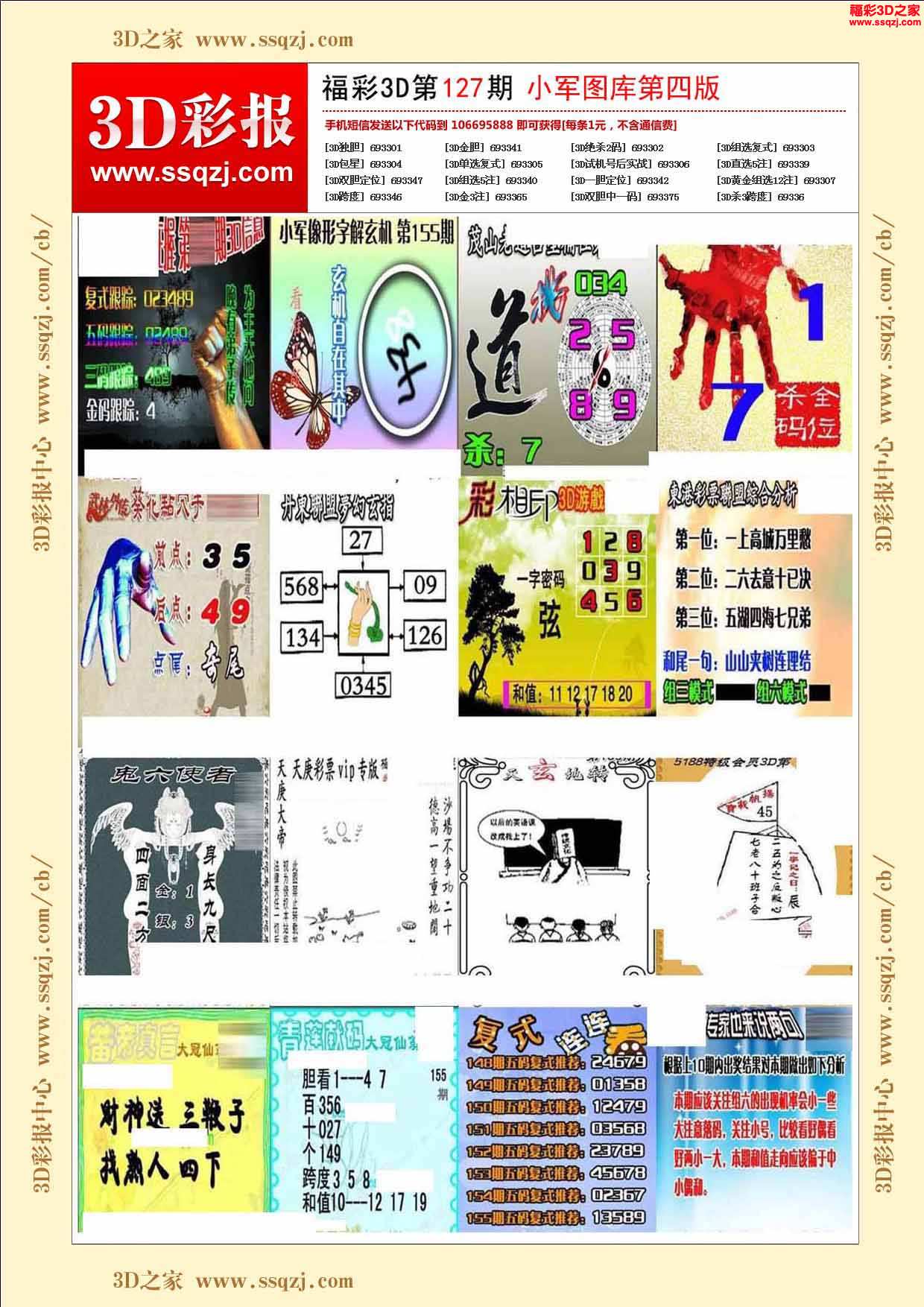 澳彩2021年免费全年资料大图库