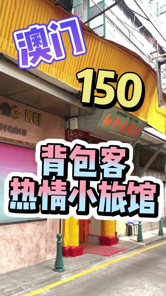 澳门龙门客栈解码图