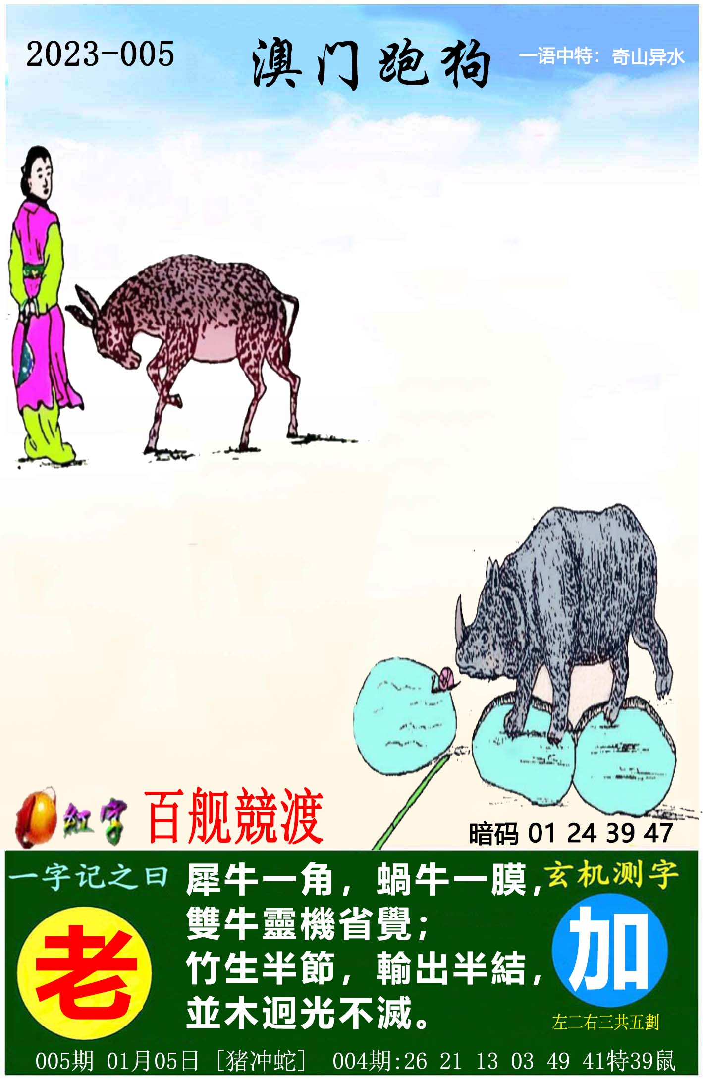 澳彩正版资料免费大全	