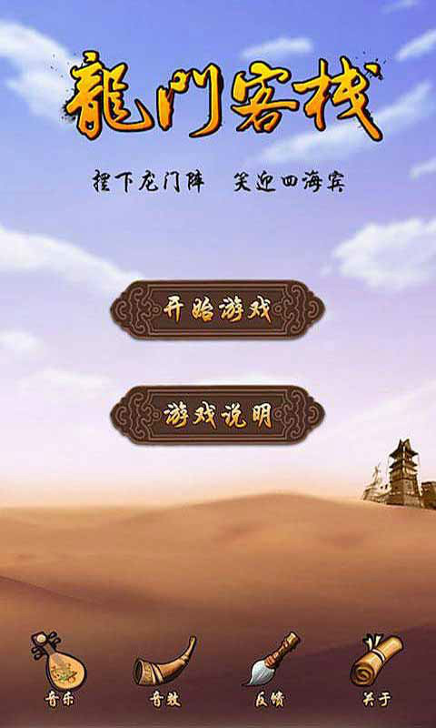 澳门彩龙门客栈图资料	