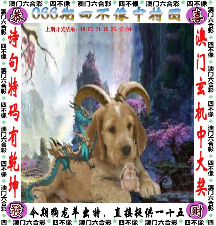 澳彩资料库360图片