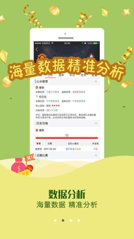 澳彩官网手机版下载