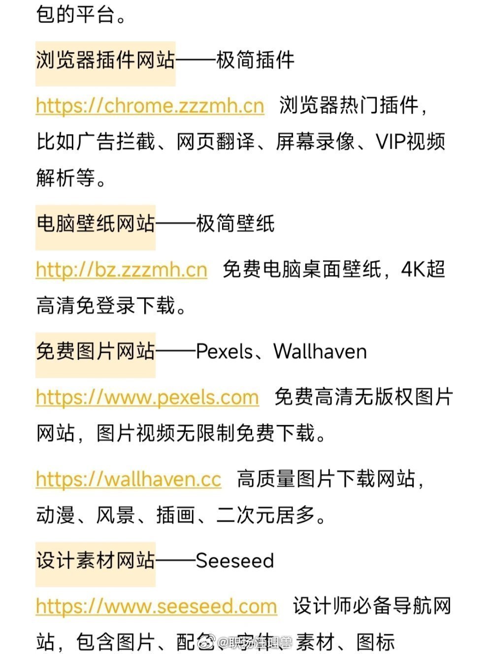 最全资料下载网站