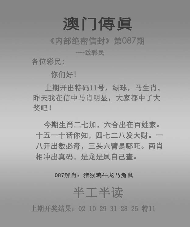 澳彩官网资料网