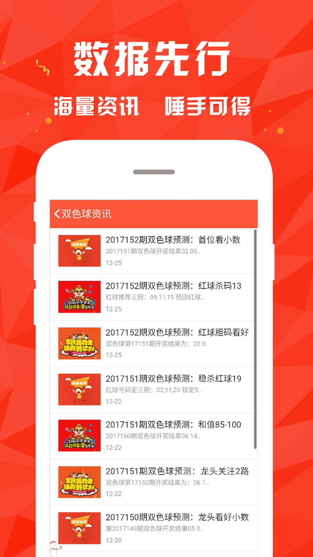 澳彩图库大全