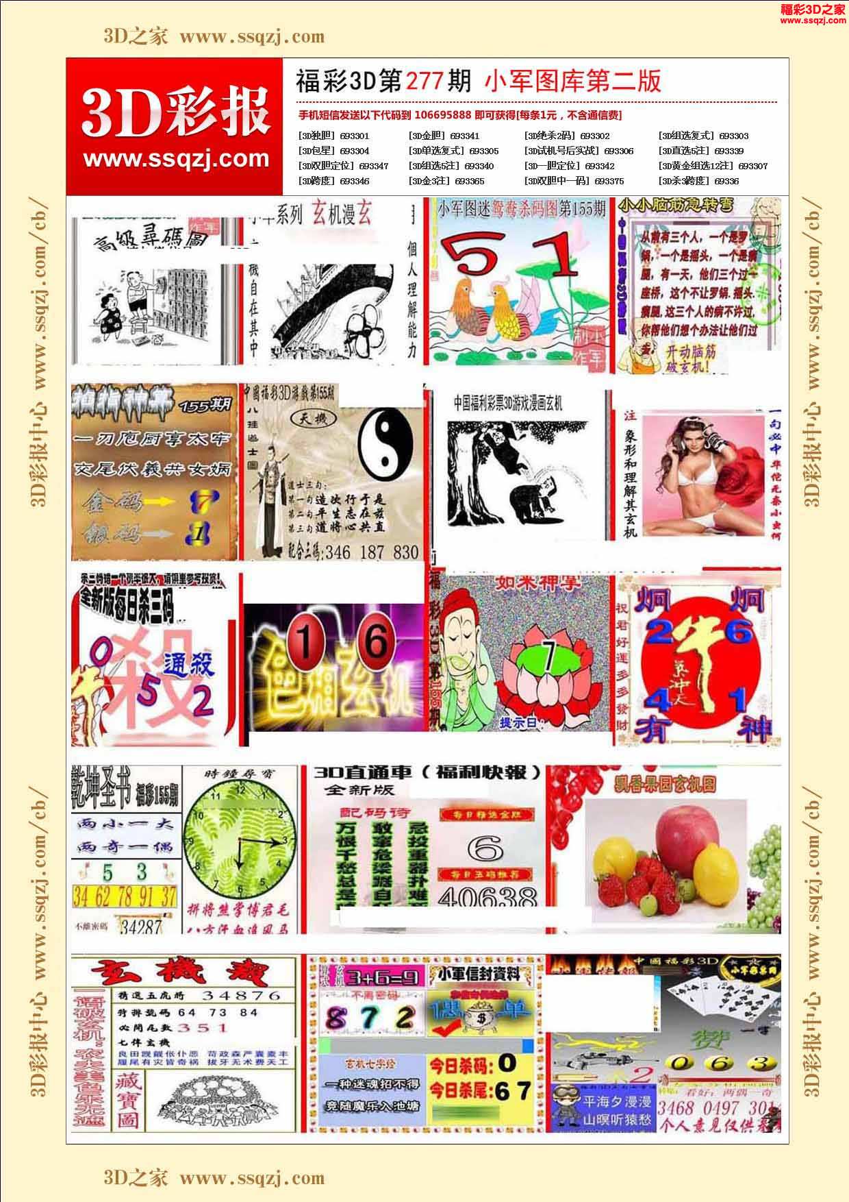 澳彩2023全年免费资料	
