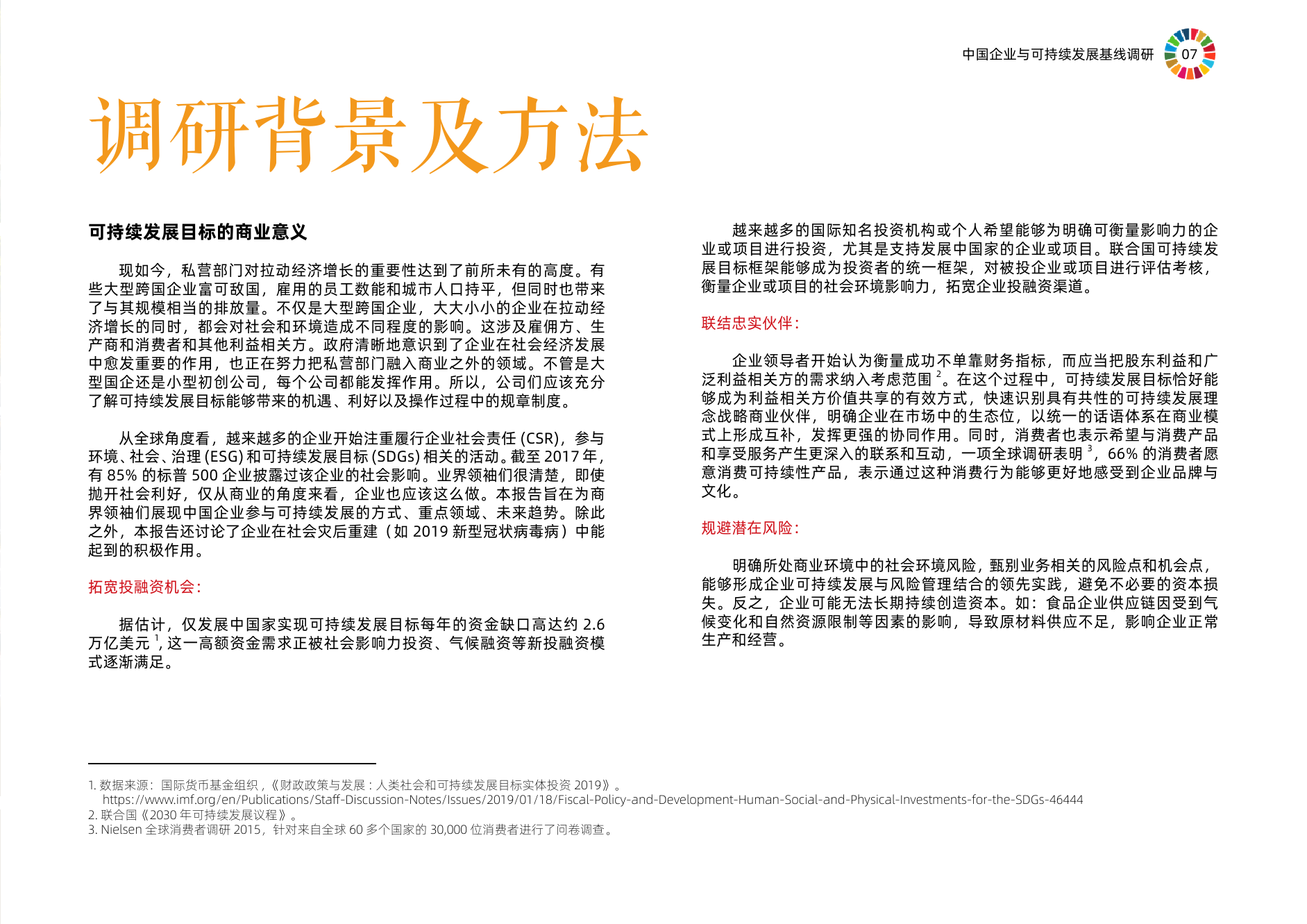 澳彩2021年免费全年资料大全微微一笑