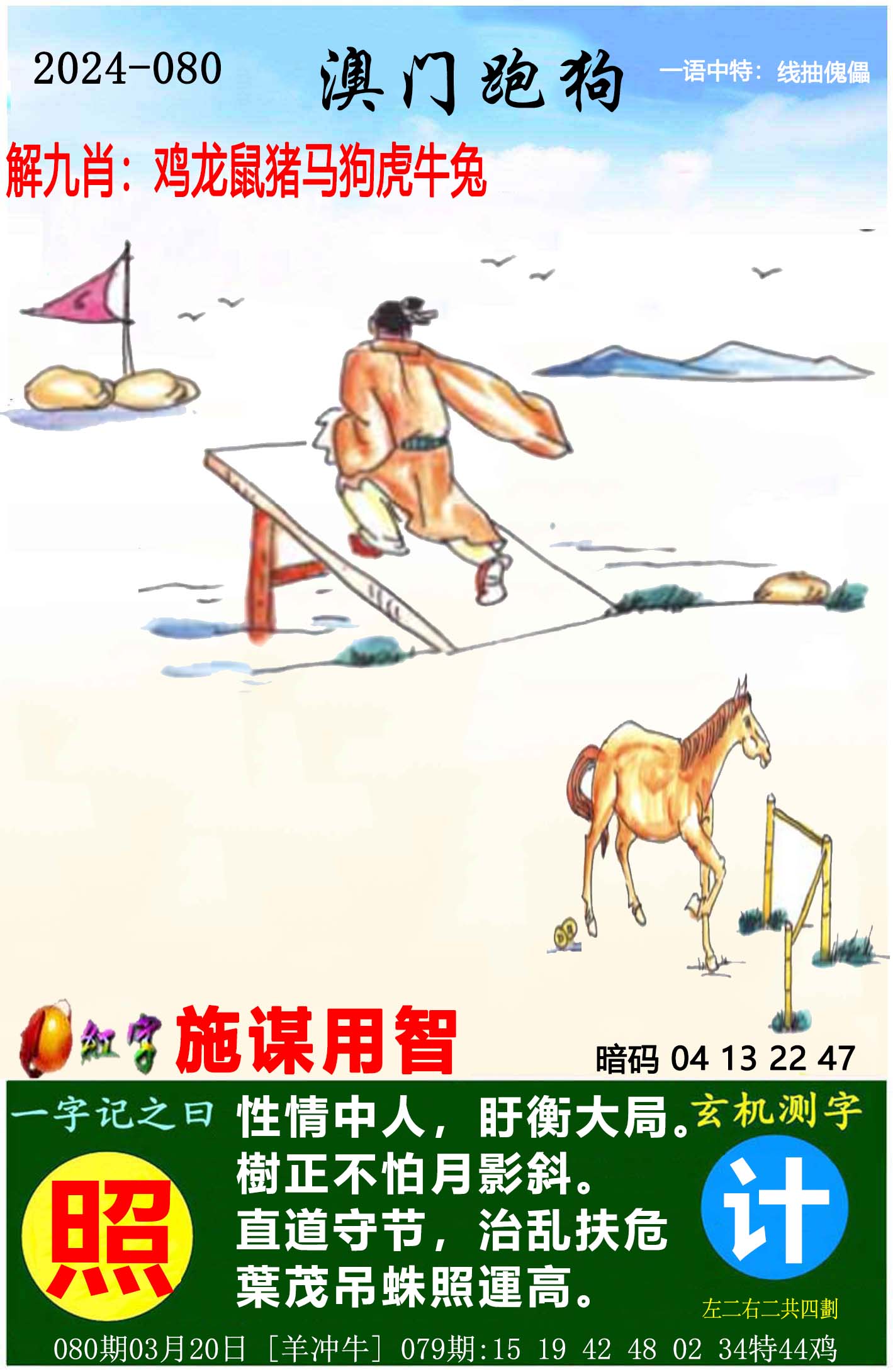科普展现:图库澳彩（澳彩图库永远的领先）