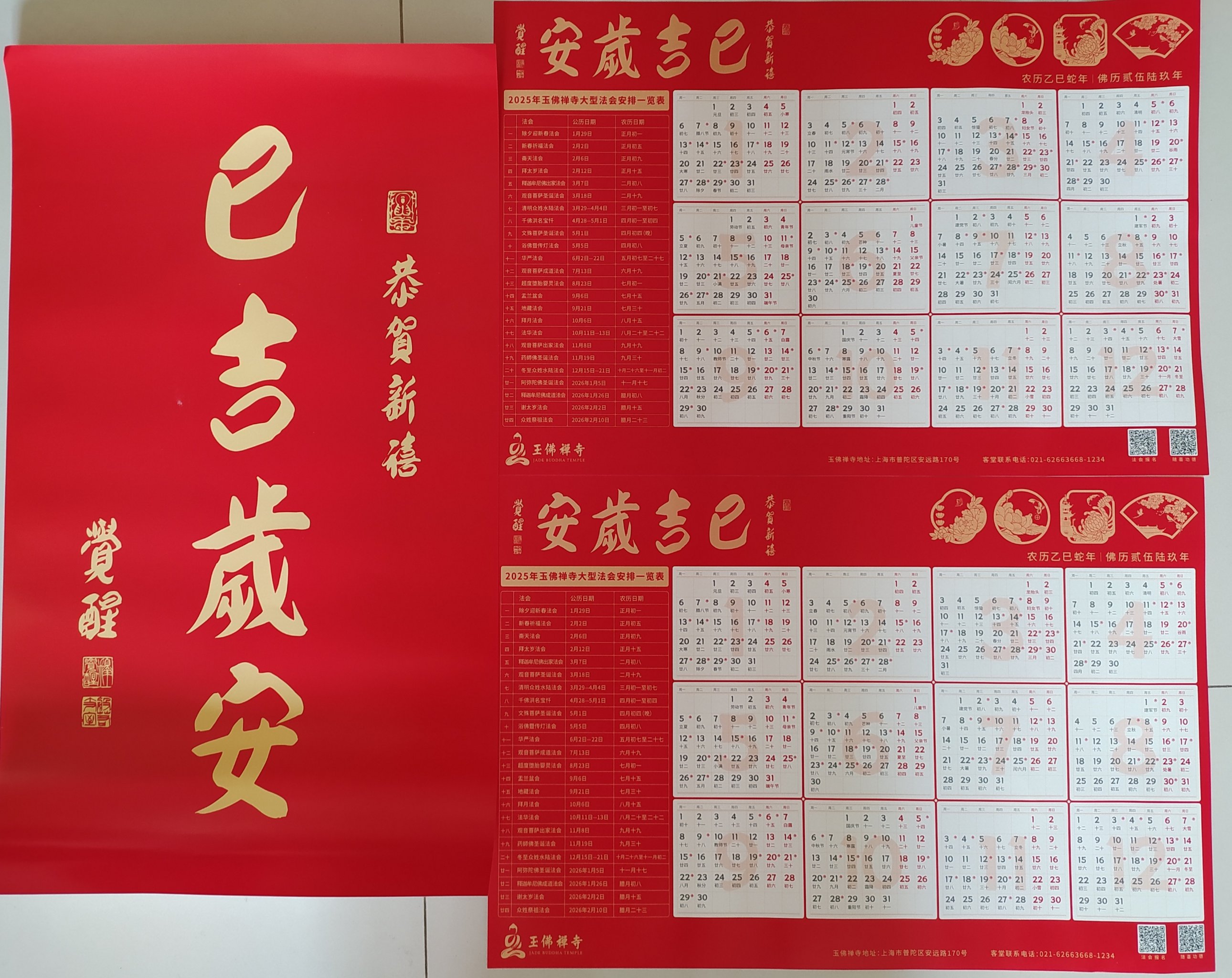 2025年全年资料免费公开