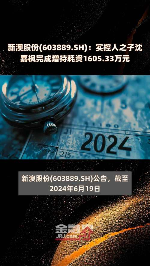 新澳今日最新资料,新澳今日最新资料查询